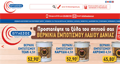 Desktop Screenshot of egglezos.gr